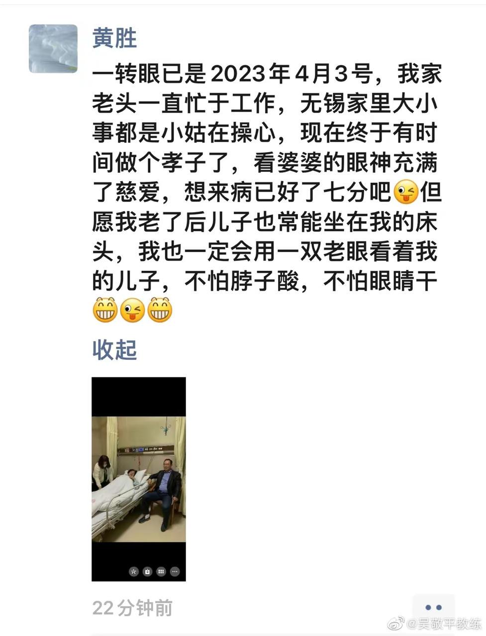 蔡振华被调查?其妻子发文回应