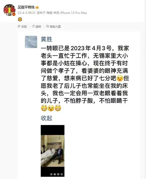 蔡振华被调查?其妻子发文回应