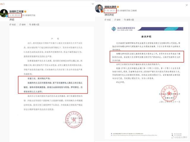 “张继科事件”再发酵 疑似另一张“欠条”浮出水面?