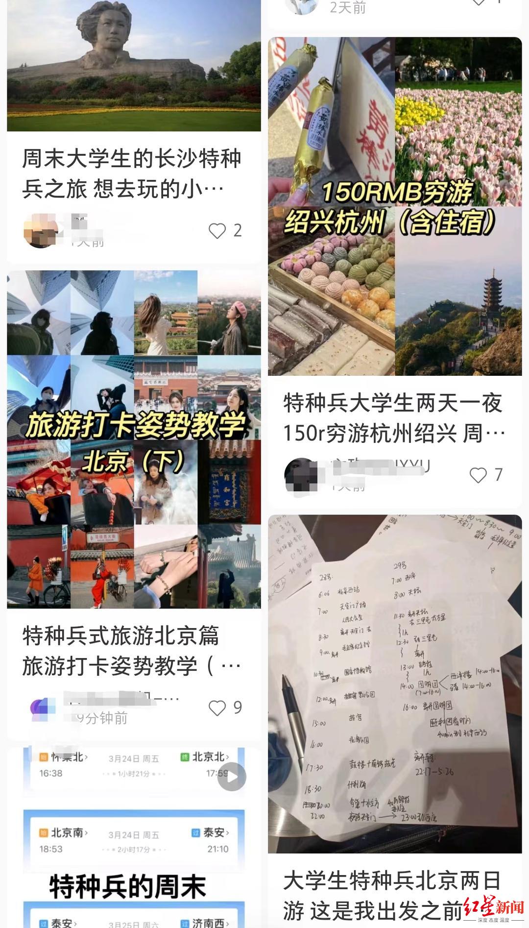 大学生兴起“特种兵式旅游”：一天8个景点、晚上只睡3小时，“有一种收集感的满足”