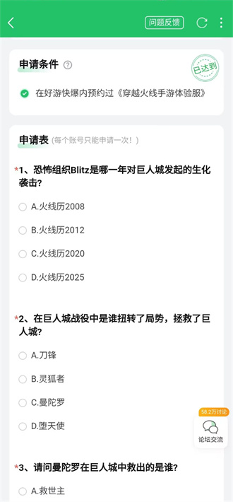 穿越火线手游体验服资格怎么申请？最新CF4月体验服资格申请方式入口