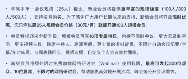 腾讯会议怎么只有一个小时时间？腾讯会议限时60分钟吗