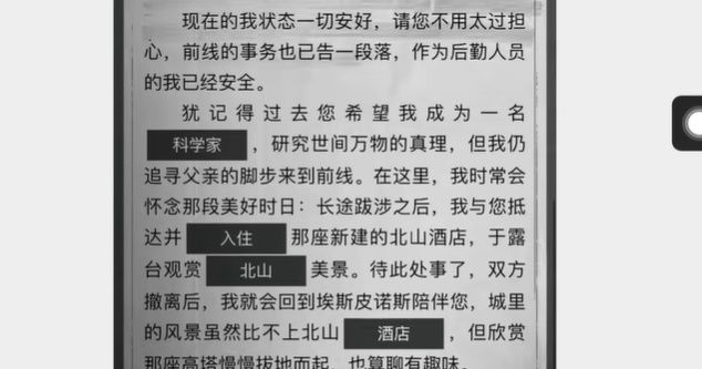 暗区突围寻迹解谜口令是什么（暗区突围视频解说）