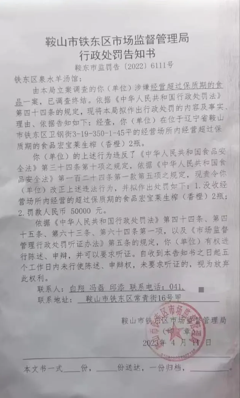 两瓶果汁过期4天，小店被罚5万！店主：接受不了！当地最新回应来了