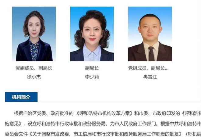 曾因着装引争议，美女副局长被发现已公开露面