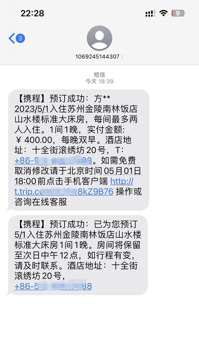 杭州6万一晚酒店没有涨价 一直6万 常有人住