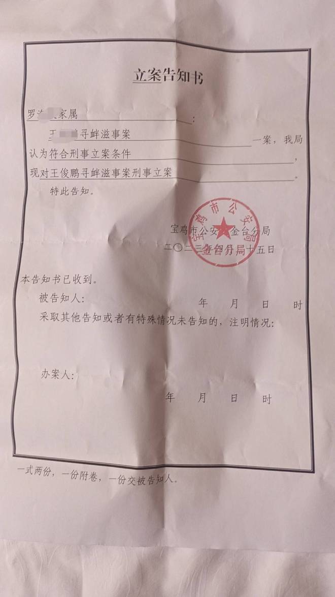 宝鸡一职校男生被同学殴打后坠亡 家属：一天被打两次 曾被逼下跪叫爷爷