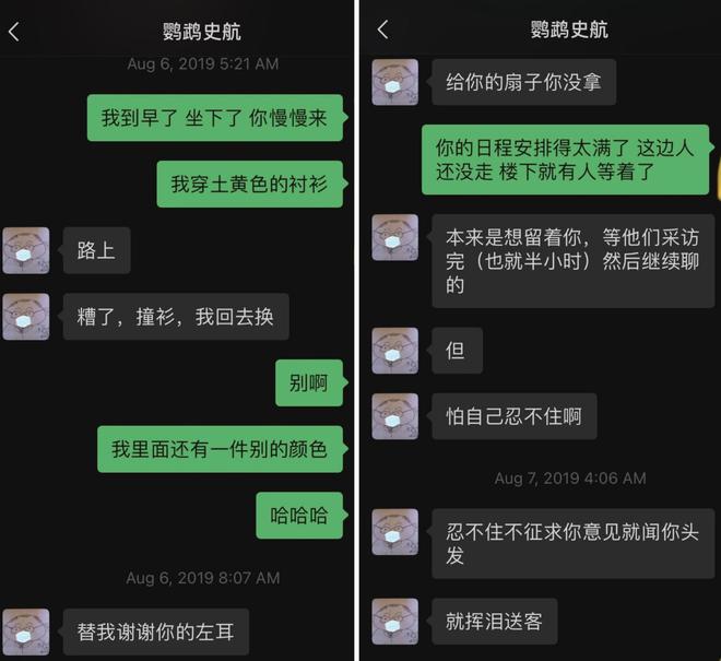 编剧史航再回应涉嫌性骚扰指控：不存在性骚扰，从不回避自己是俗人