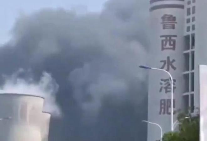 中化集团鲁西化工双氧水生产区爆炸火灾事故共造成9人死亡、1人受伤、1人失联  