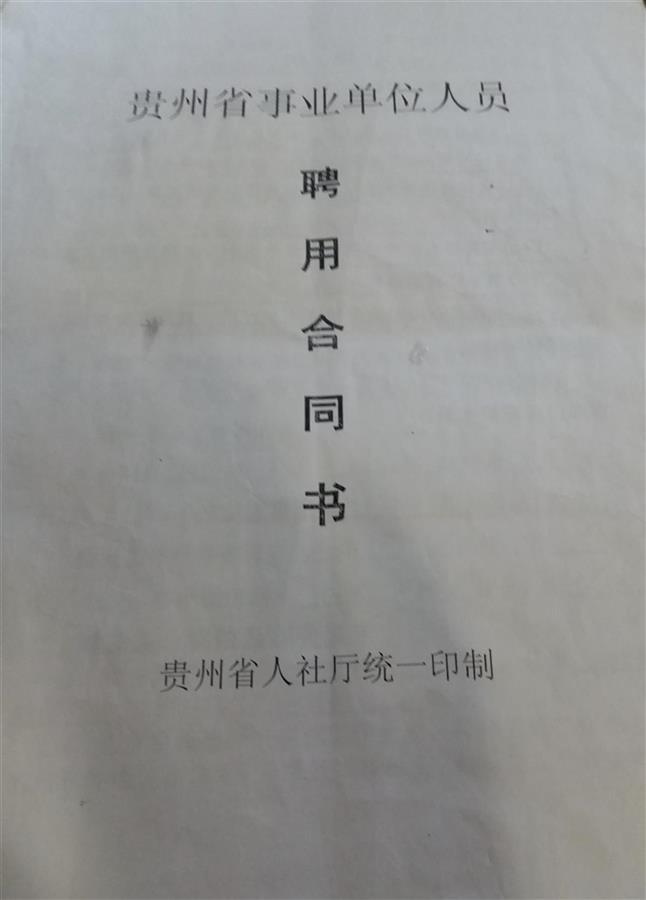 211硕士月薪4千离职被收8万违约金：作为人才引进时没细看违约金条款