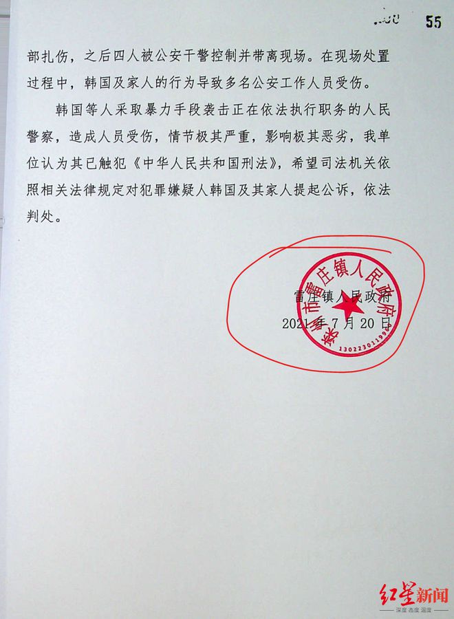 唐山警方回应“农妇袭警案”：已责成属地进行全面核查