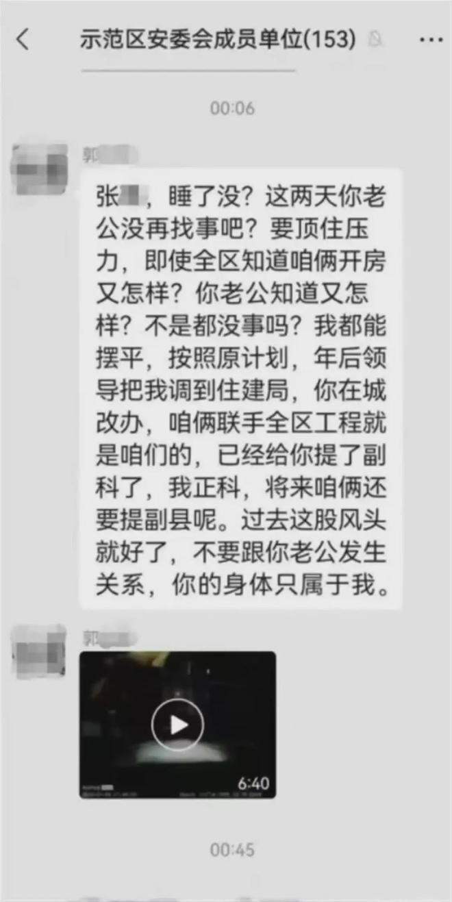 河南焦作市城乡一体化示范区通报：原城改办主任、副主任涉嫌犯罪被“双开”   