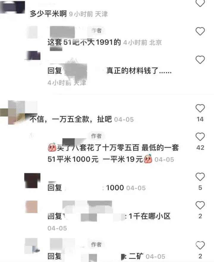 最低一套房只要1000元（最低一套房只要1000元怎么办）