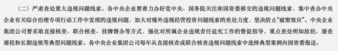 国务院国资委原副部长级干部骆玉林接受中央纪委国家监委审查调查    