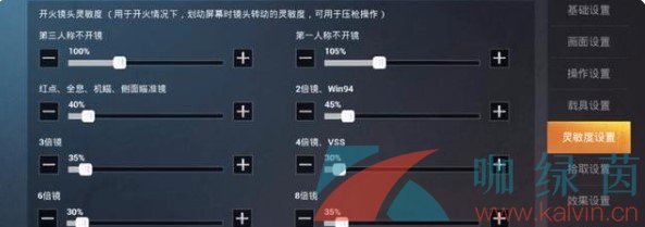 和平精英比较好用的四指灵敏度怎么设置？SS13赛季最稳四指灵敏度分享码