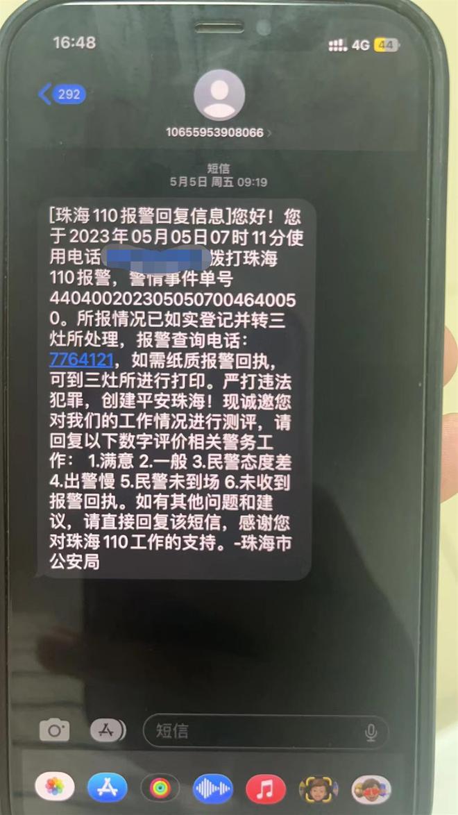 孕妇遭陌生男子猥亵殴打致耳聋，警方：案件正在侦查 