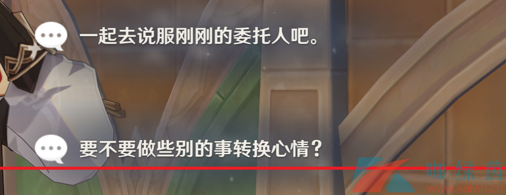 《原神》3.7卡维邀约任务第一堂课怎么完成？卡维邀约任务第一堂课结局五解锁攻略