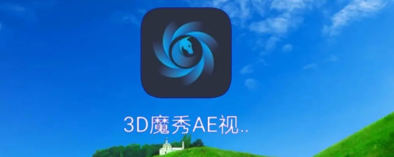 能够供3d魔秀使用的素材哪里有（3d魔秀教程视频）