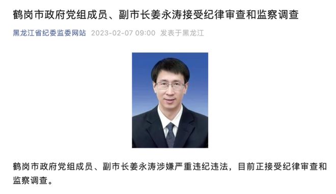 李金柱被查，曾被传包庇“表哥”杨达才