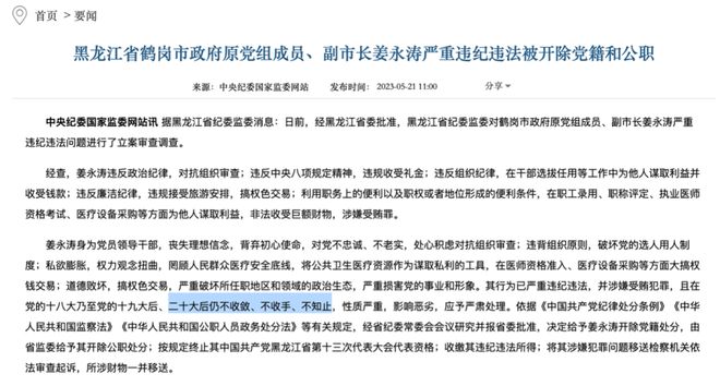 李金柱被查，曾被传包庇“表哥”杨达才