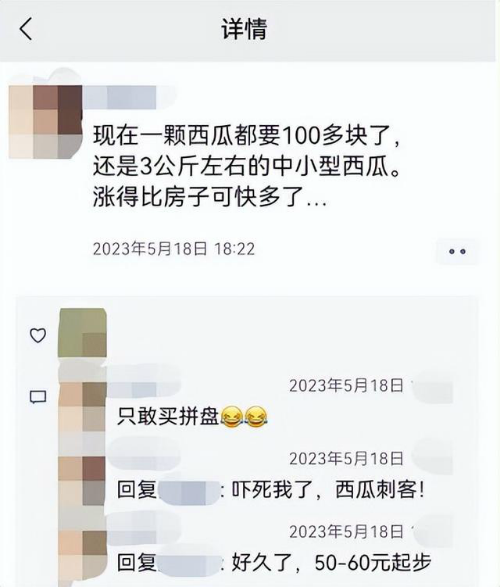 18元一斤?消费者大呼西瓜贵了 18元一斤?消费者大呼西瓜贵了多少钱