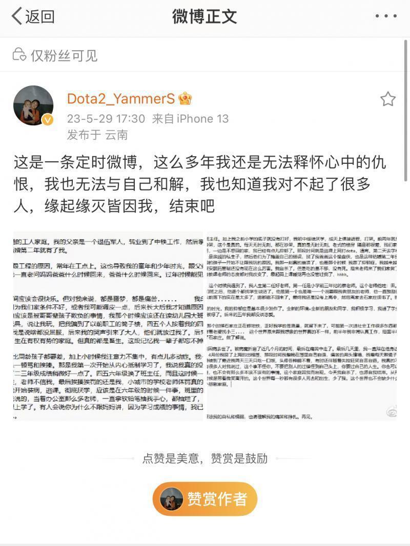 知名电竞解说YammerS确认已离世（电竞解说jy）