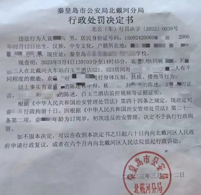 3名未成年酒店内猥亵两少女，一人被行拘十日 家属：有女孩未满14岁，应按刑事案件立案