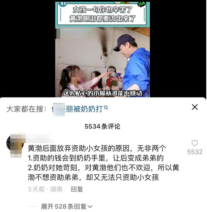 因对方家庭重男轻女，黄渤放弃资助贫困女孩？多方知情人还原事实