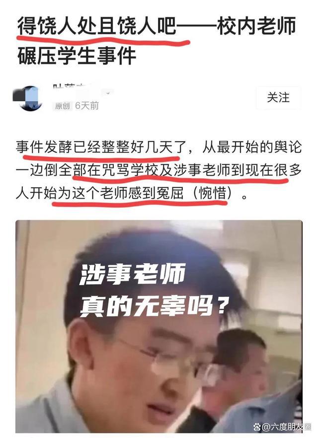 网暴“跳楼母亲”的人被深扒 疑似职业水军