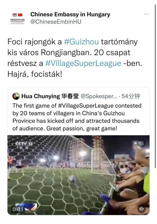 氛围火爆！贵州“村超”吸引近5万人观赛，韩乔生现场解说 