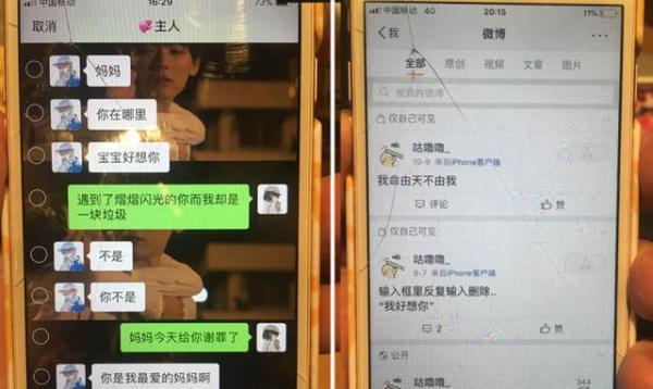 北大自杀女生包丽母亲回应宣判取消 ：早上才接到法院电话 