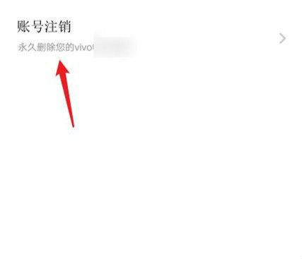 vivo游戏中心怎么关闭  vivo游戏中心账号怎么删除掉注销