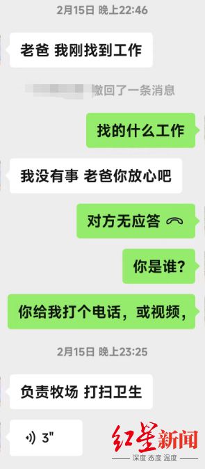 河北一男子疑招工被骗失联，家属：曾打电话说被卖到缅甸，需25万赎人 