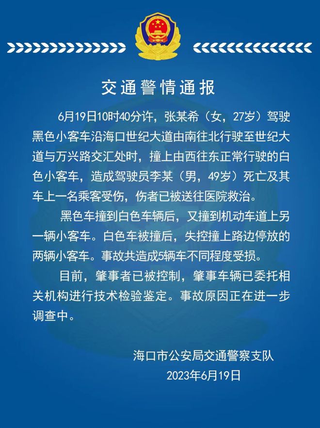 海口突发车祸！1死1伤！特斯拉撞飞越野车