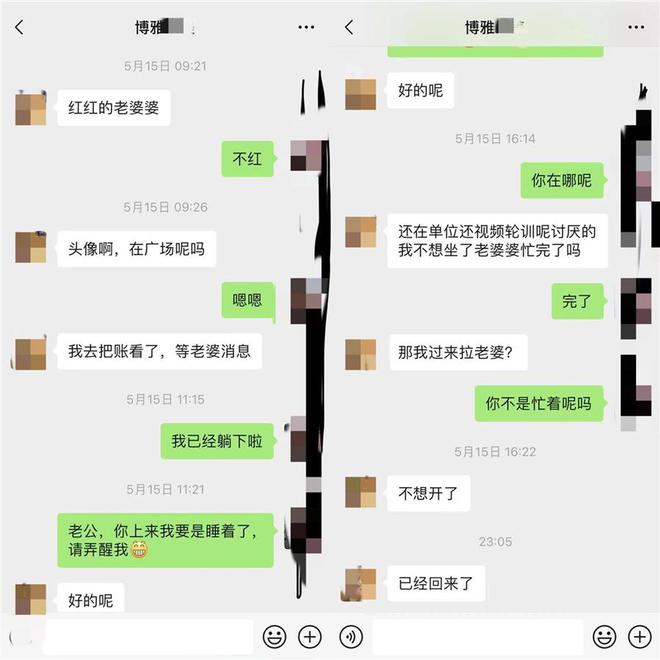 被举报与他人有不正当关系的气象局局长发声：无稽之谈，身正不怕影子斜