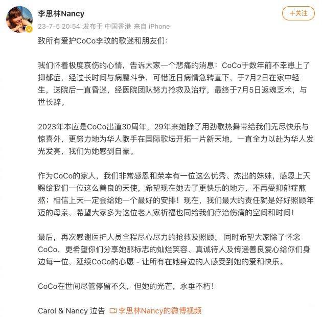  48岁李玟因抑郁症去世，婚姻曾被传亮红灯，去年底体重不足85斤