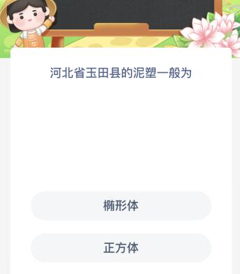 河北省玉田县的泥塑一般为什么体（玉田泥塑保护传承的现状）