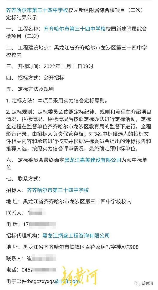 持续跟进：齐齐哈尔体育馆坍塌11人死亡，救援人员讲述救援经过