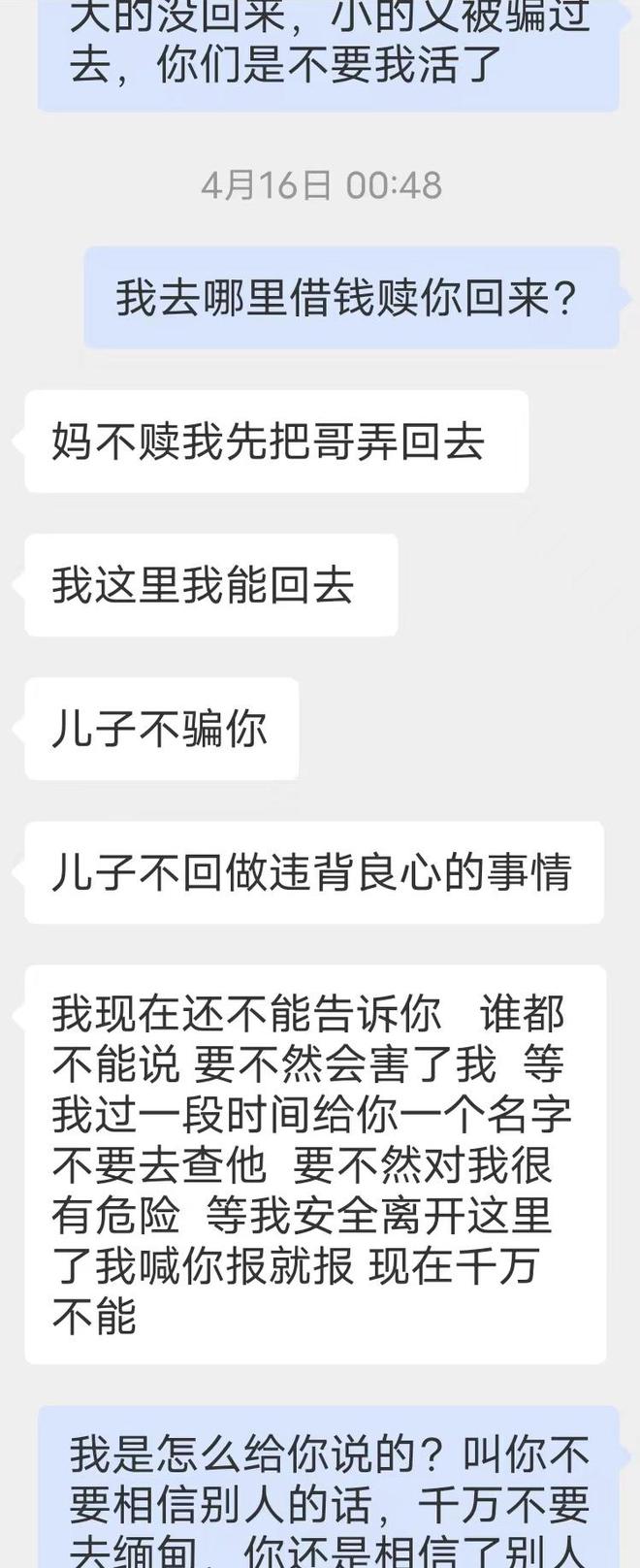 贵州一男子被骗至缅北诈骗园区后，其弟弟为救人也被困缅北