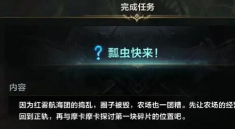 命运方舟主线地图怎么排序？命运方舟主线地图顺序介绍