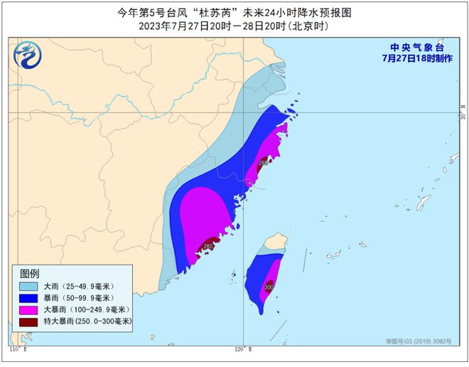 六问台风“杜苏芮”：北上会否引发极端降水