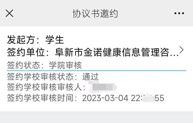 毕业生“纸面就业”？68元可买山寨协议，有辅导员代签三方