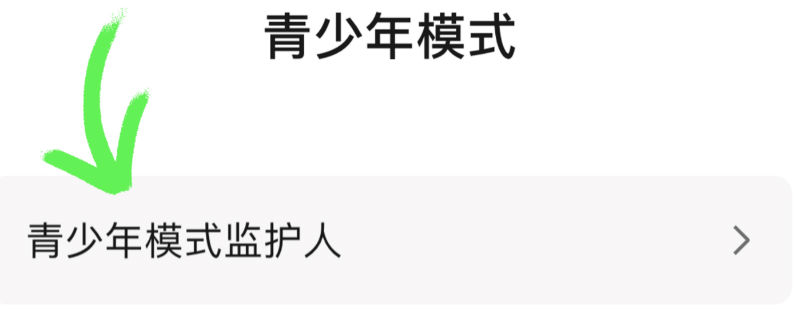 微信怎么防止拉黑删除  不让别人拉黑微信怎么设置