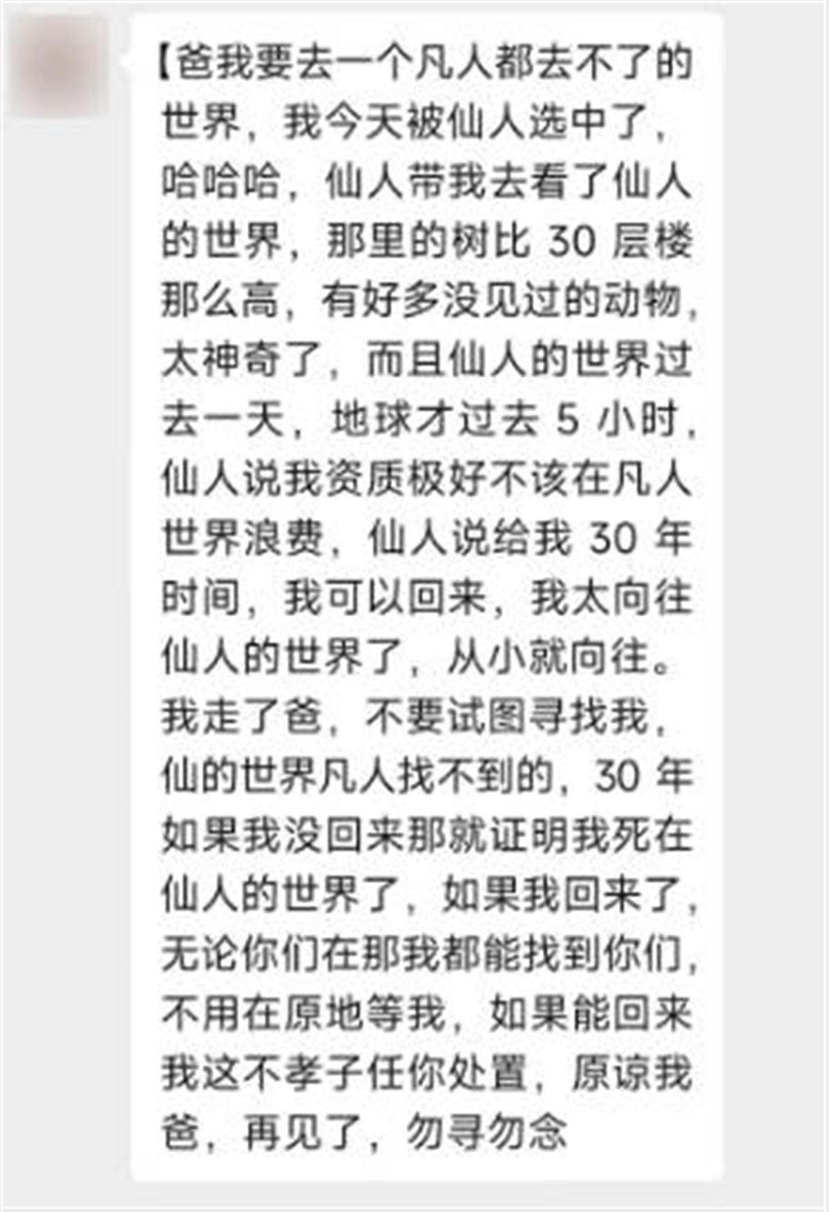 小伙离奇失踪半月 小伙离奇失踪半月的电影