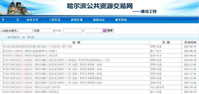 云南文山回应投资两千万建方舱医院 