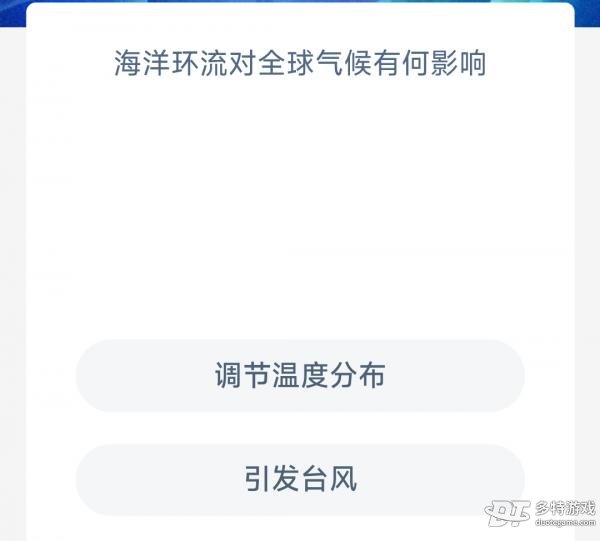 海洋环流对全球气候有何影响 海洋环流成因及作用