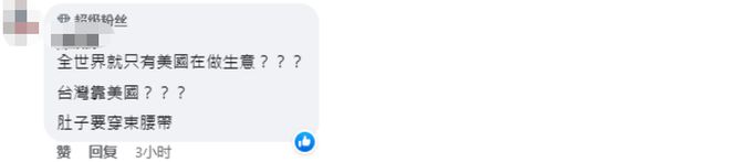 拜登签“美台21世纪贸易倡议首批协议实施法案”,华盛顿“内讧”?岛内网民:演技绝伦