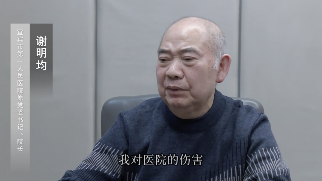 医院院长副院长被查后痛哭忏悔：坐十几年牢，出来怎么养老