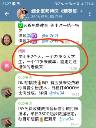 云南22岁失联女孩否认被拐卖 云南女孩失踪