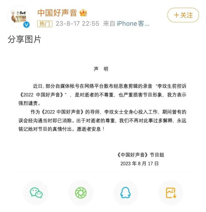 中国好声音母公司股价大跌 市值蒸发115亿